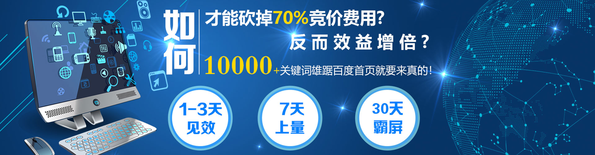 融安网络推广竞价